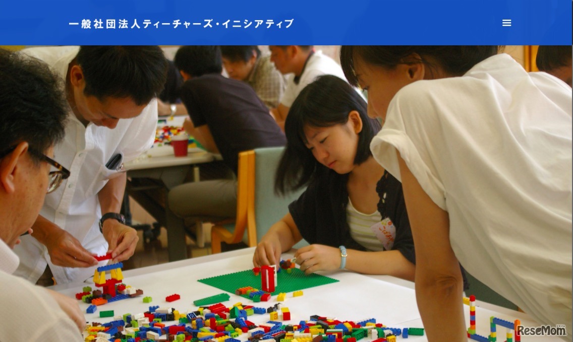 ティーチャーズ・イニシアティブ