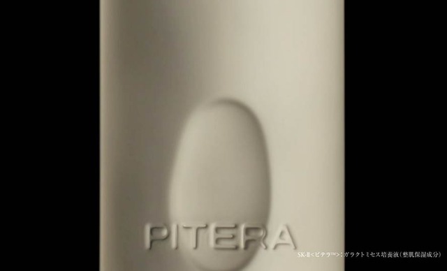 綾瀬はるか、SK-II新CMで大人の魅力…オールブラックの衣装で登場