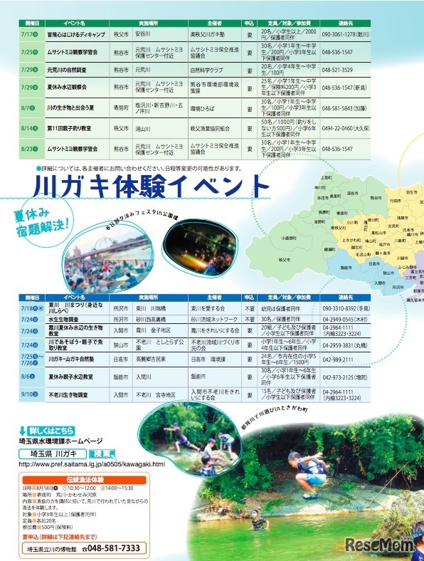 埼玉県内全36会場で開催