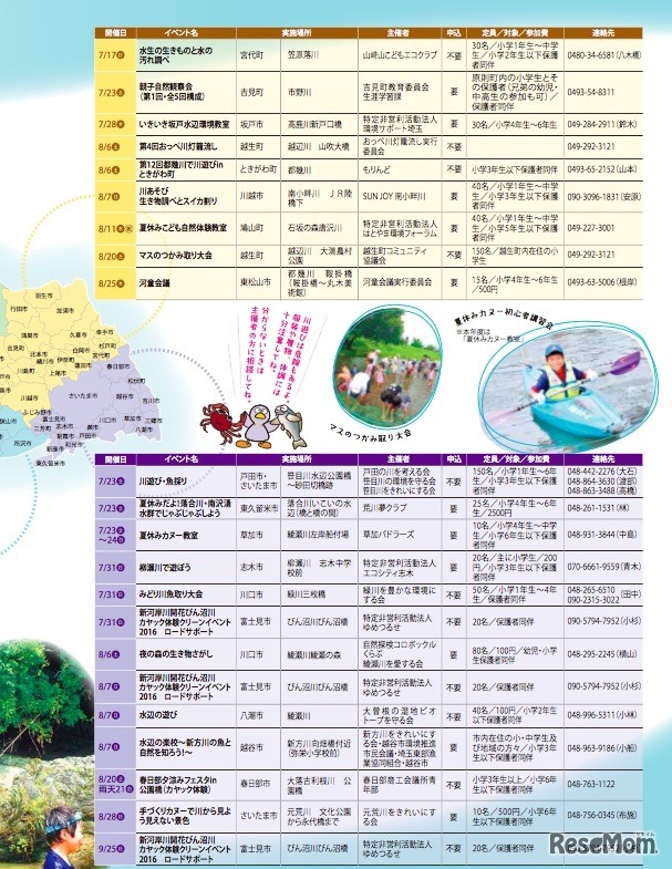 埼玉県内全36会場で開催