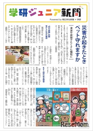 学研ゼミ　学研ジュニア新聞