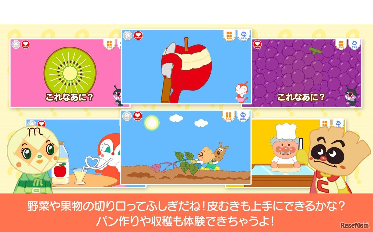 知育アプリ「アンパンマンとこれ なあに？」 (c) やなせたかし／フレーベル館・TMS・NTV　(c) アンパンマンデジタルLLP