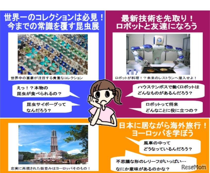 ハウステンボス 夏のイベント