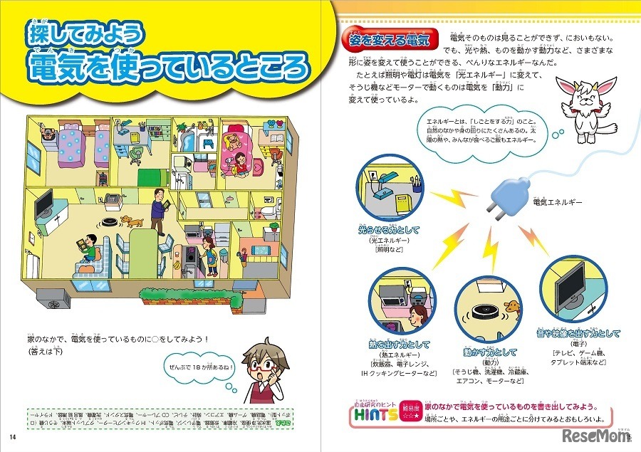 子どもたちが楽しめる読み物も満載