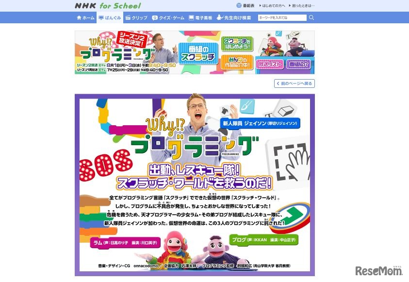 Why!?プログラミング