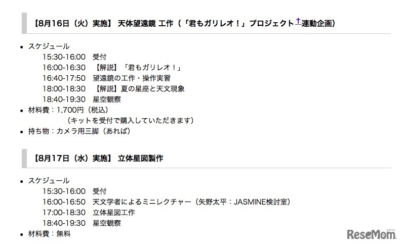 プログラムの内容