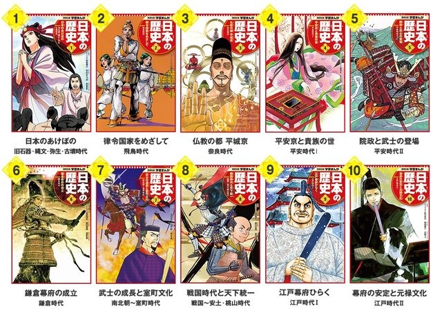 学習まんが「日本の歴史」の表紙担当者が豪華すぎる！荒木飛呂彦・岸本斉史・久保帯人など