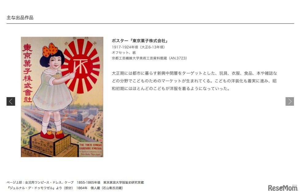 展示作品例