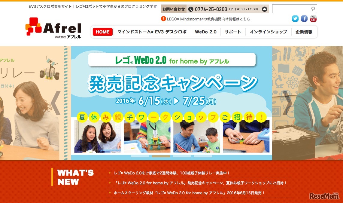 アフレル