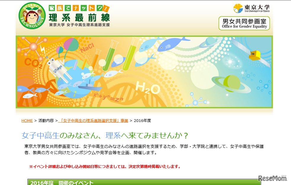 男女共同参画室