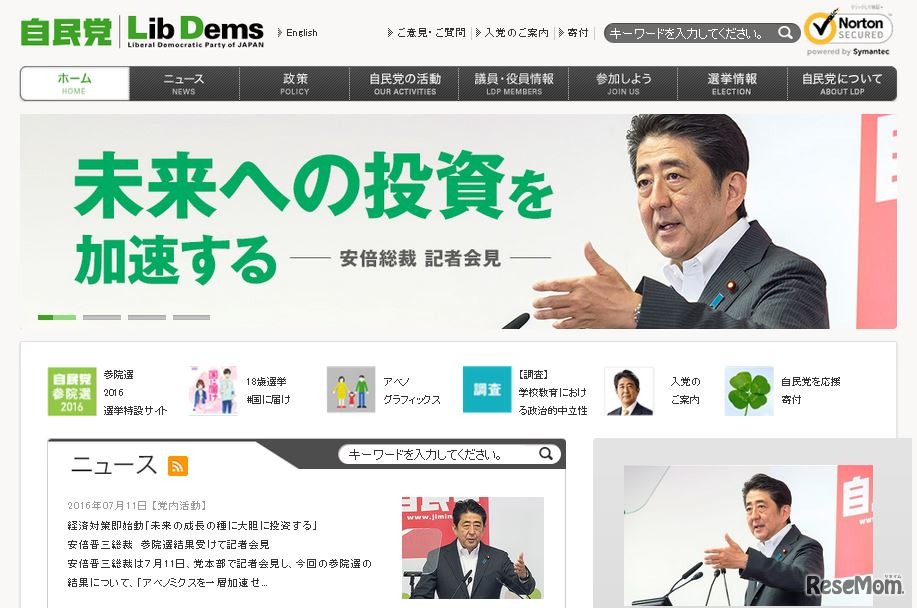 自由民主党