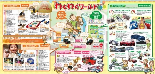 わくわくワールド