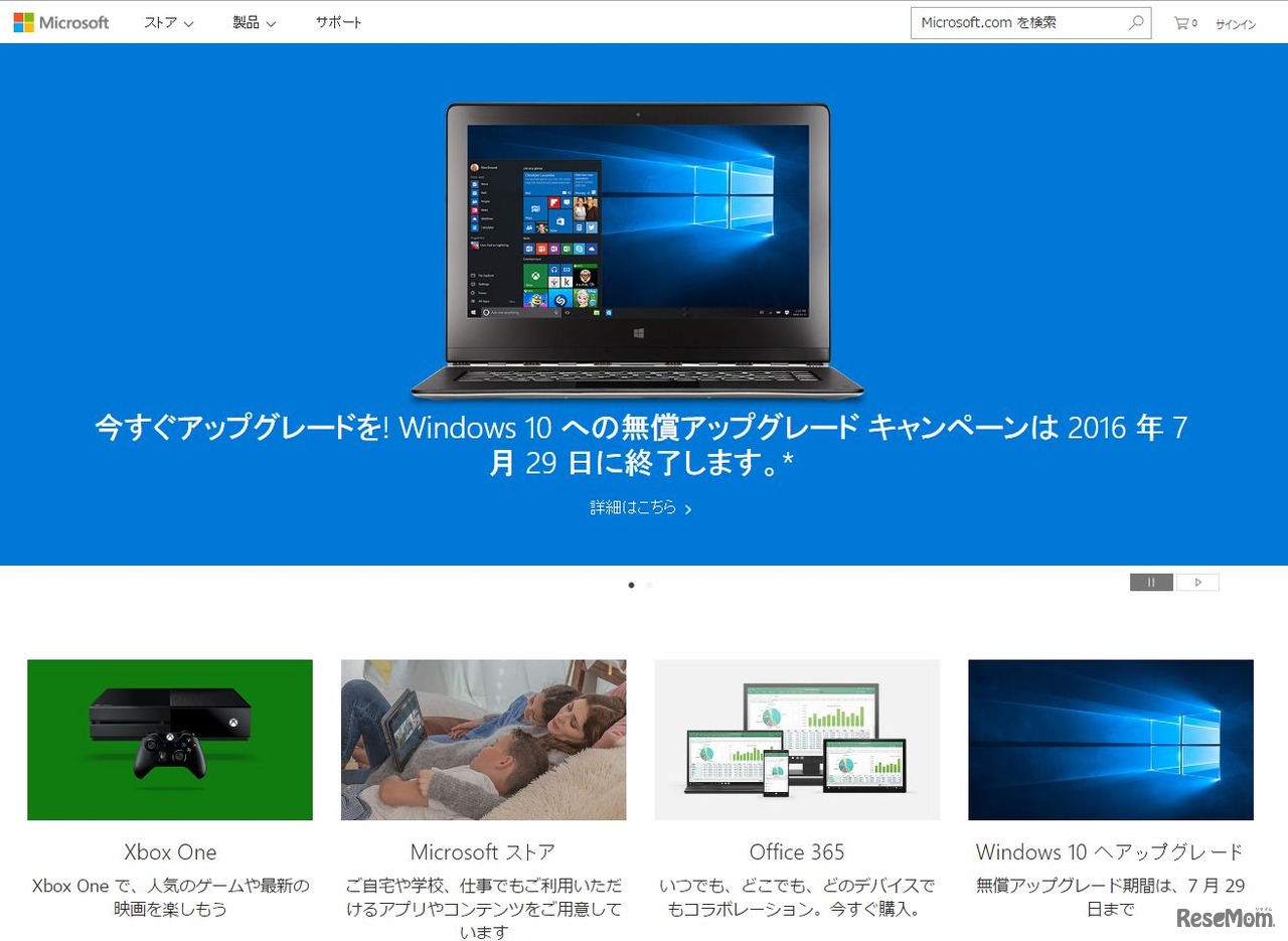 日本マイクロソフト