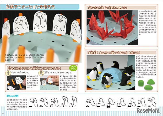 クルピカ！アニメマシン ガイドブックのイメージ