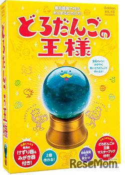 どろだんごの王様