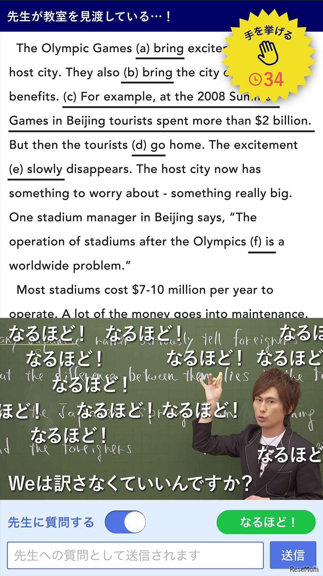 N予備校の授業イメージ