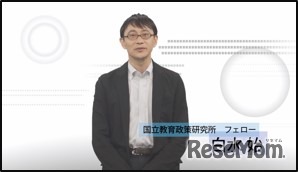 解説動画イメージ（国立教育政策研究所フェロー 白水始氏）