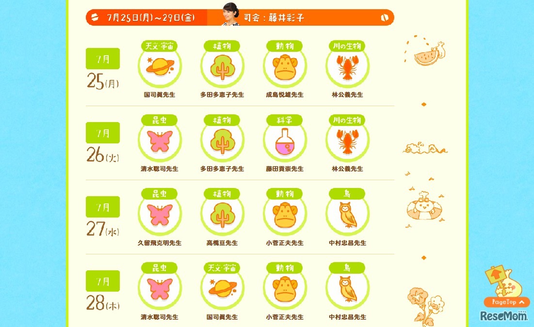 放送予定ジャンル（一部）