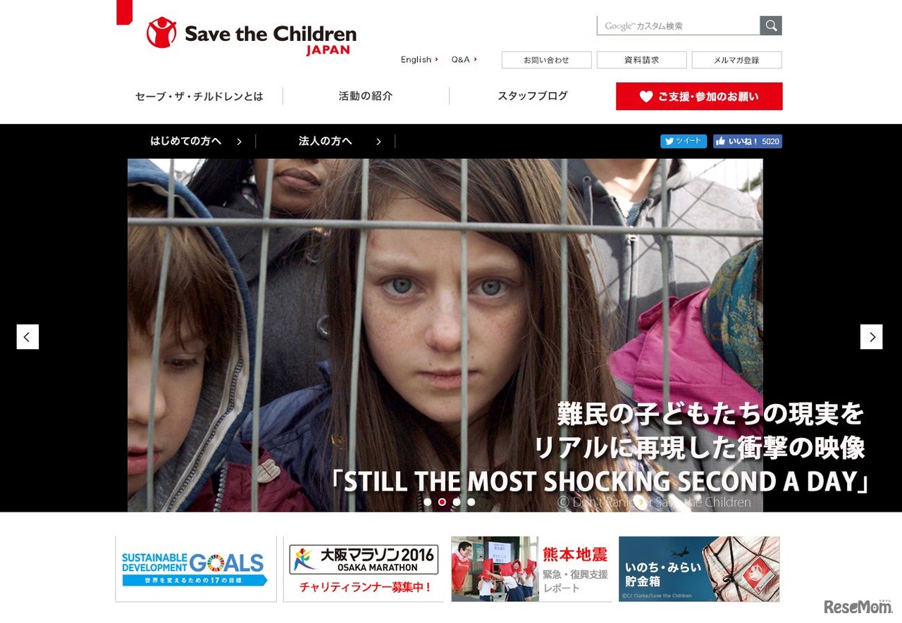 「G20子どもの豊かさランキング・ジャパン