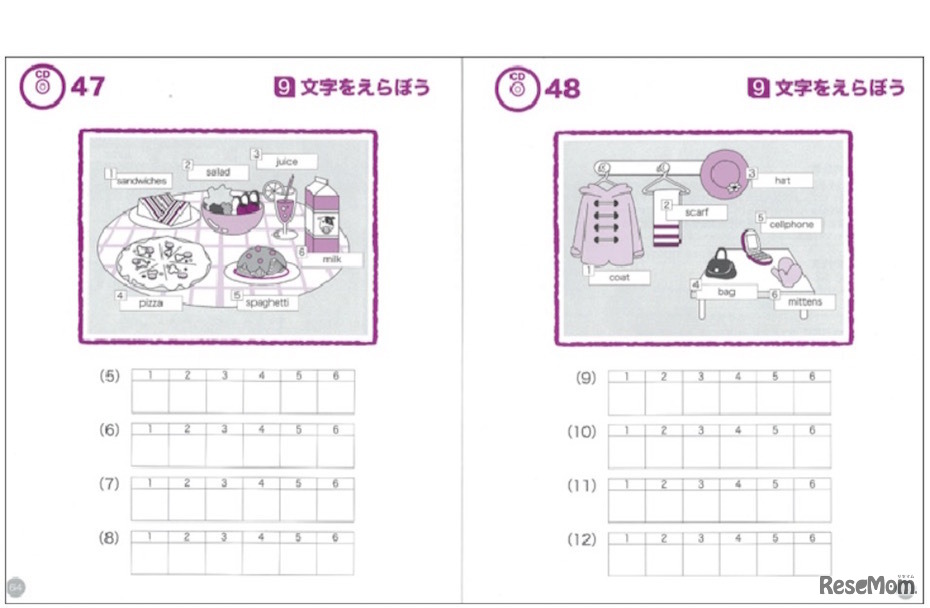 「はじめての英検Jr.シルバー」中面イメージ