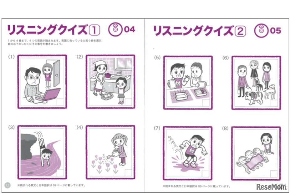 「はじめての英検Jr.シルバー」中面イメージ