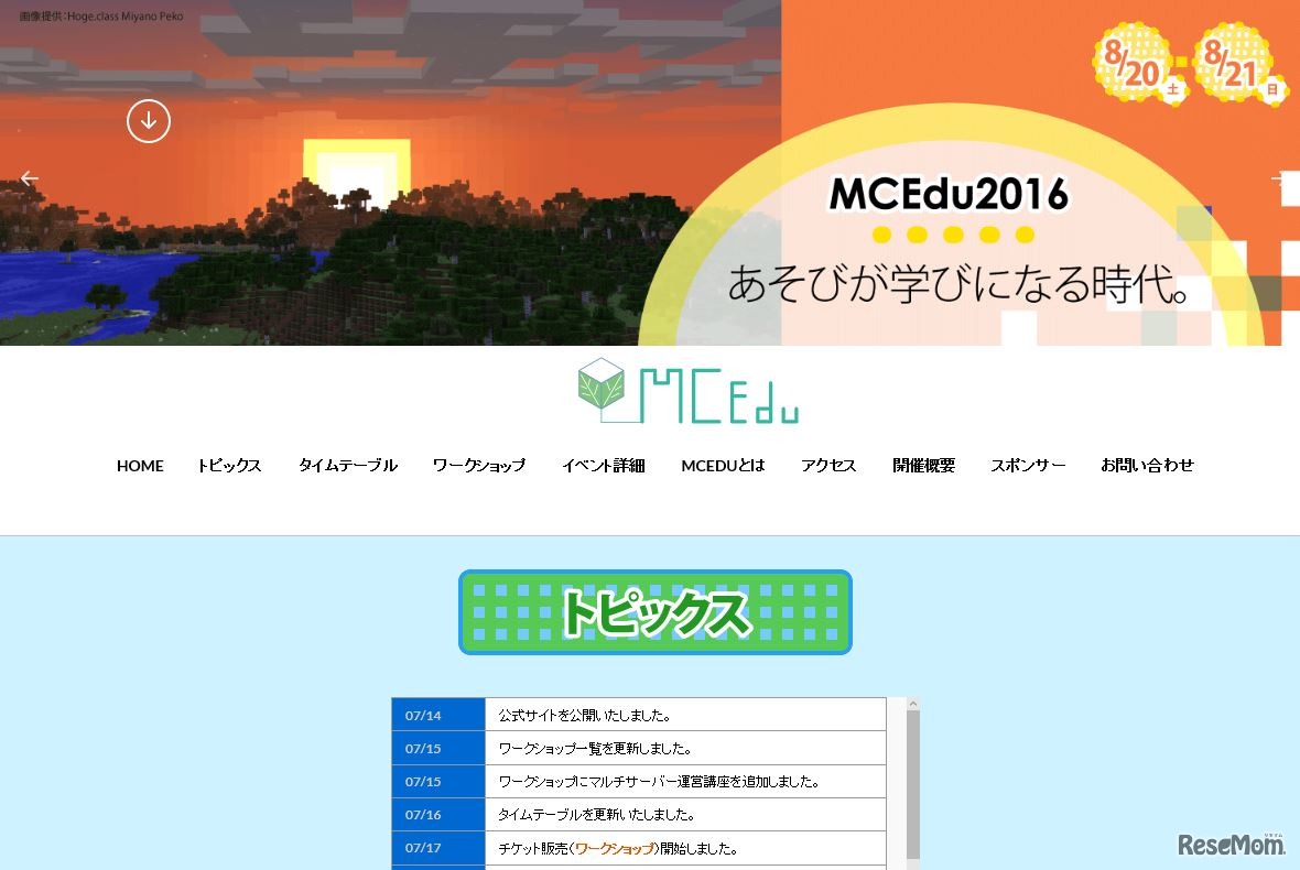 MCEdu2016