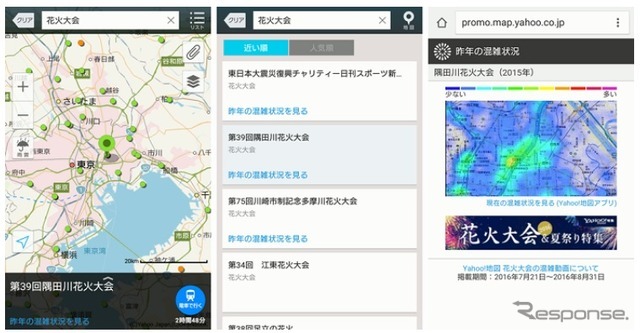 「Yahoo!地図」アプで全国55か所の花火大会の混雑度推移データを提供