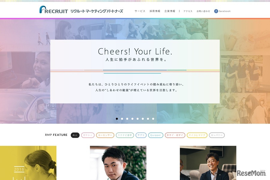 リクルートマーケティングパートナーズ