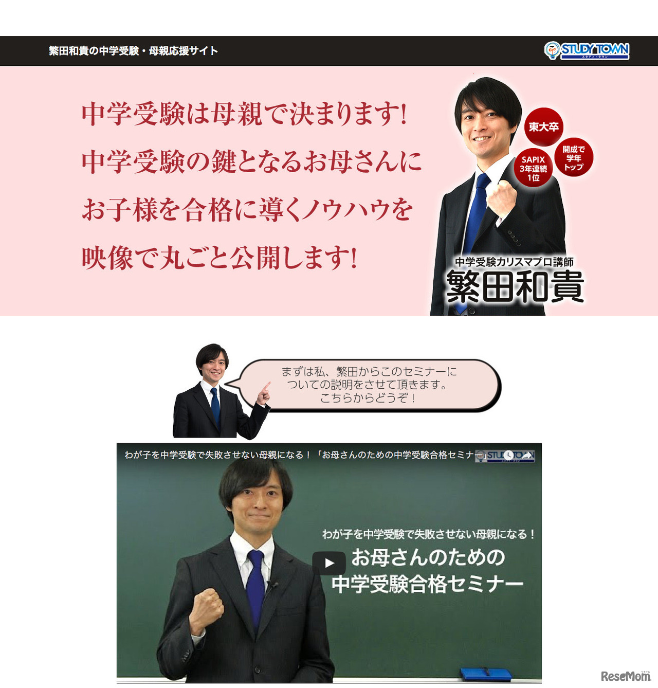 スタディ・タウン