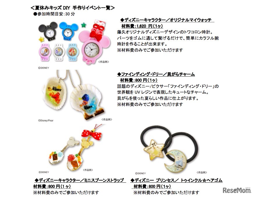 手作りイベントの一例