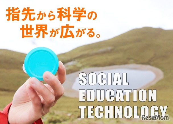 μHandy（ミュー・ハンディ）