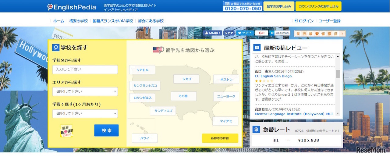 English Pediaアメリカ版