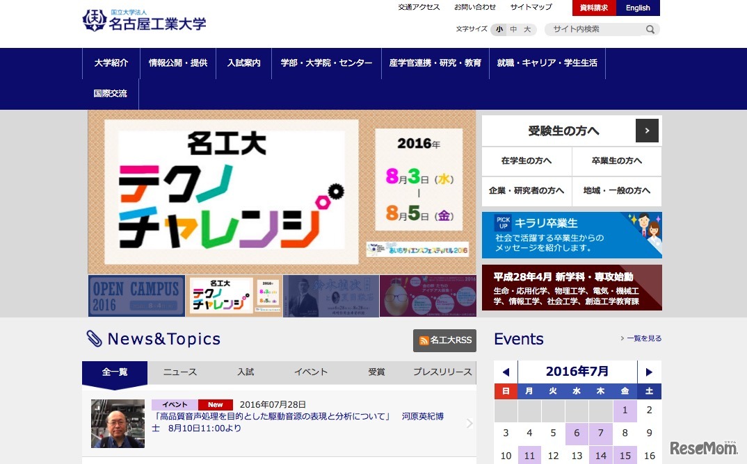 名古屋工業大学