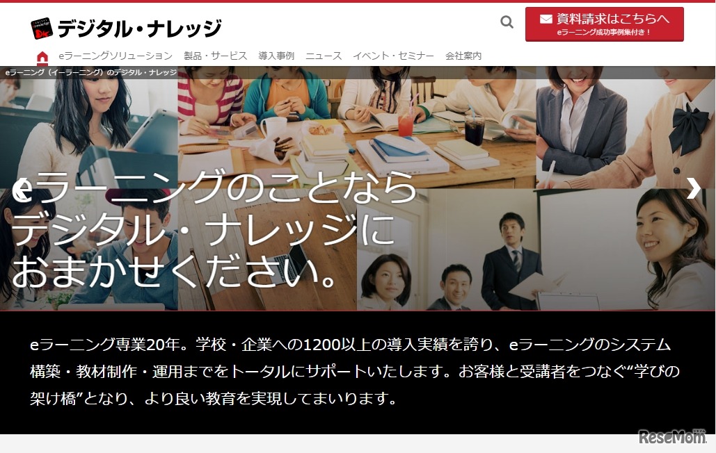 デジタル・ナレッジ