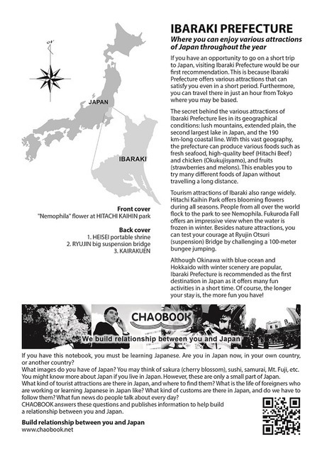 茨城県を解説している表紙内側