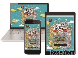 おしごとはくぶつかんキッズ（おしはくキッズ）