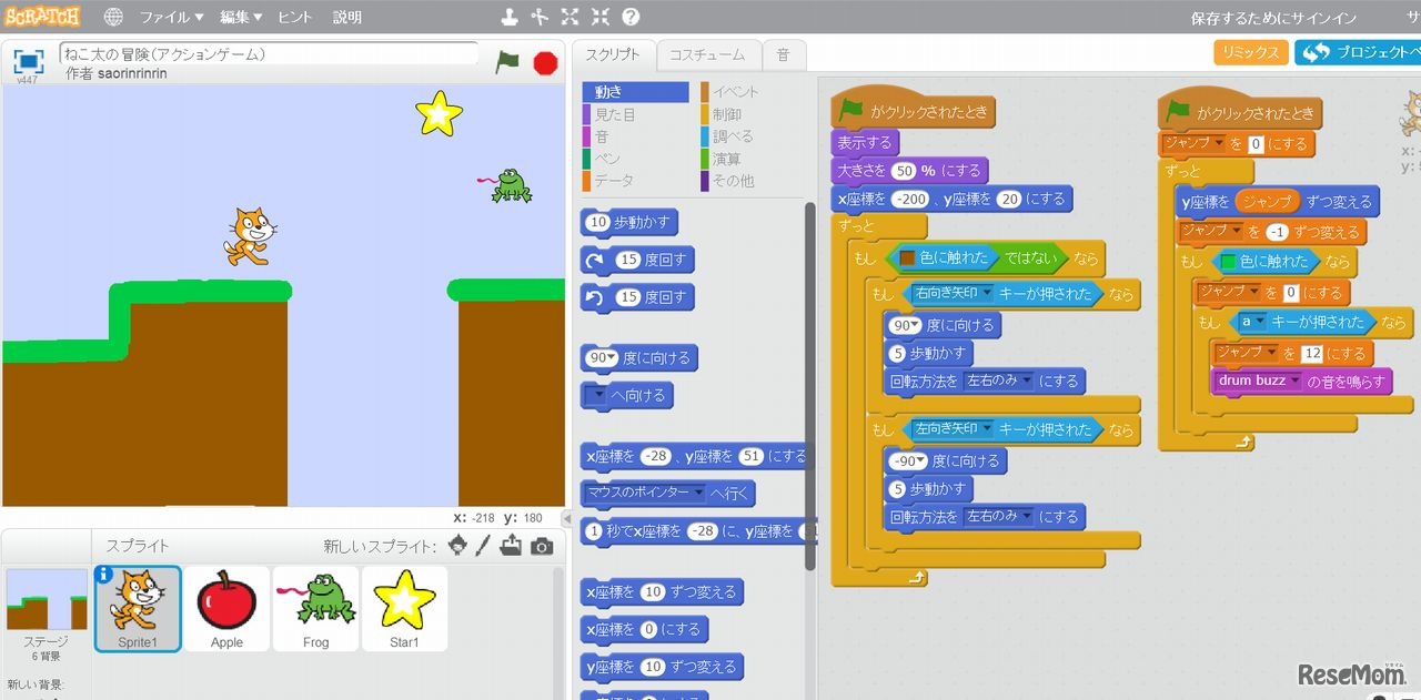 Scratch開発画面