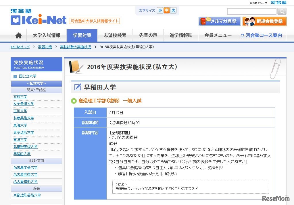 実技実施状況（一部）