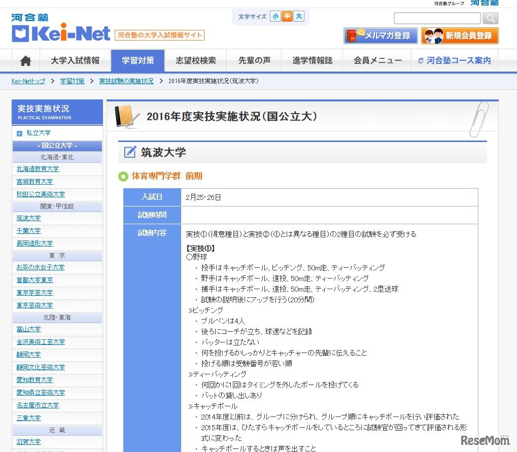 実技実施状況（一部）