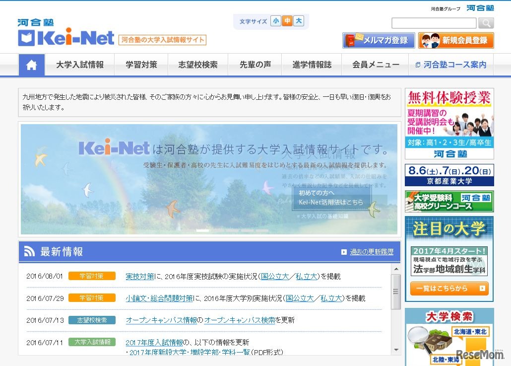Kei-Net