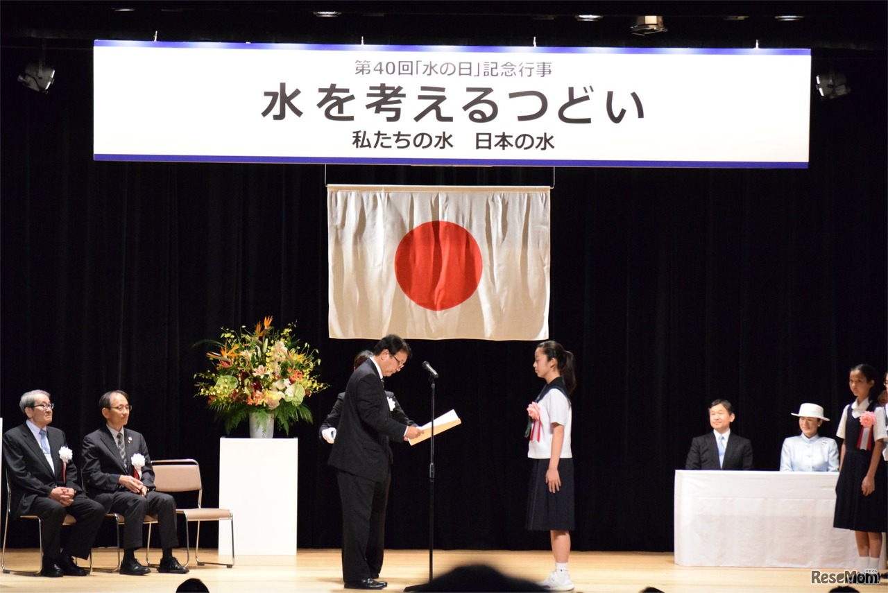 全日本中学生水の作文コンクールの授賞式