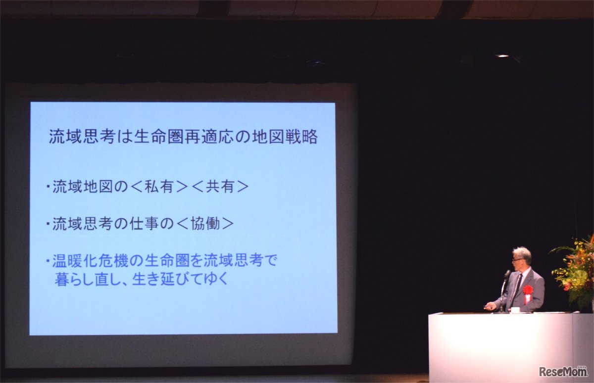 “流域思考”の大切さを語る、岸氏