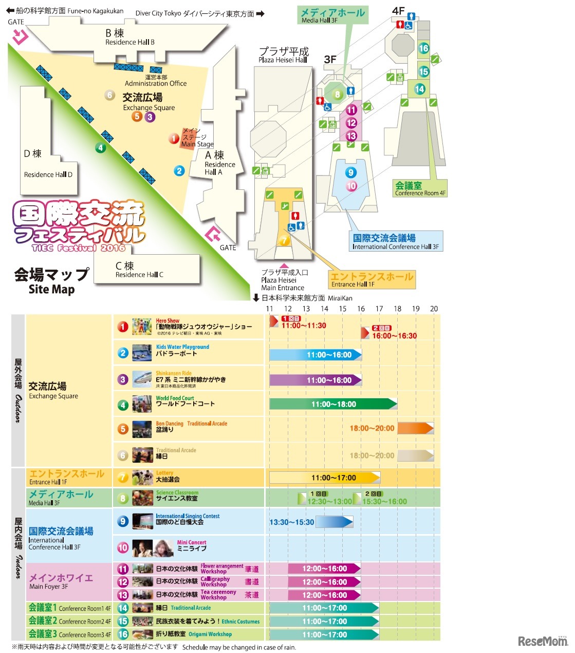 会場マップ・プログラム