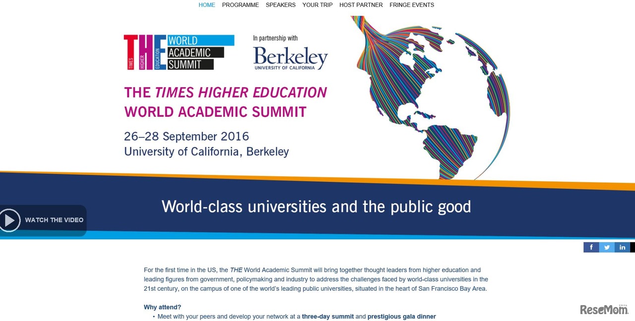 THEワールド・アカデミック・サミット2016