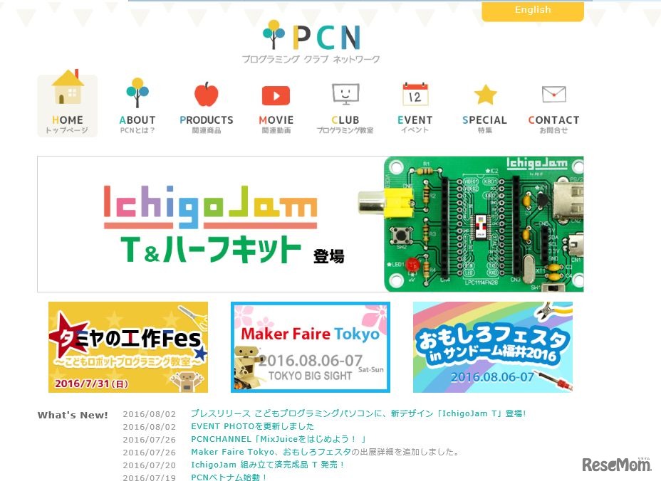 プログラミングクラブネットワーク