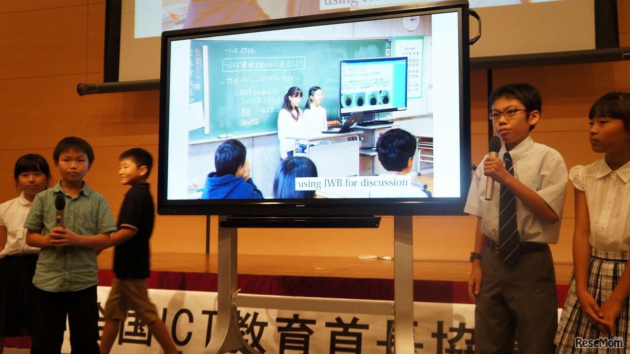 小中学生の英語によるプレゼンテーション