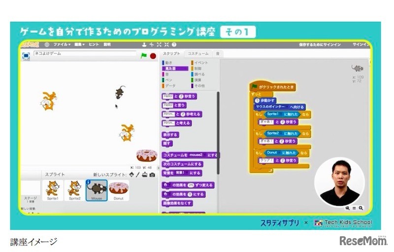 講座のイメージ