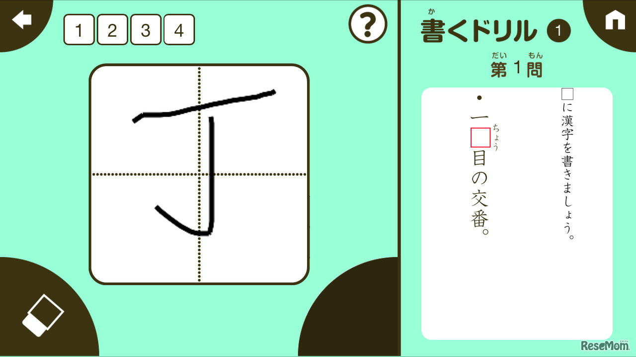 指を使って練習できる！「ゆびドリル」