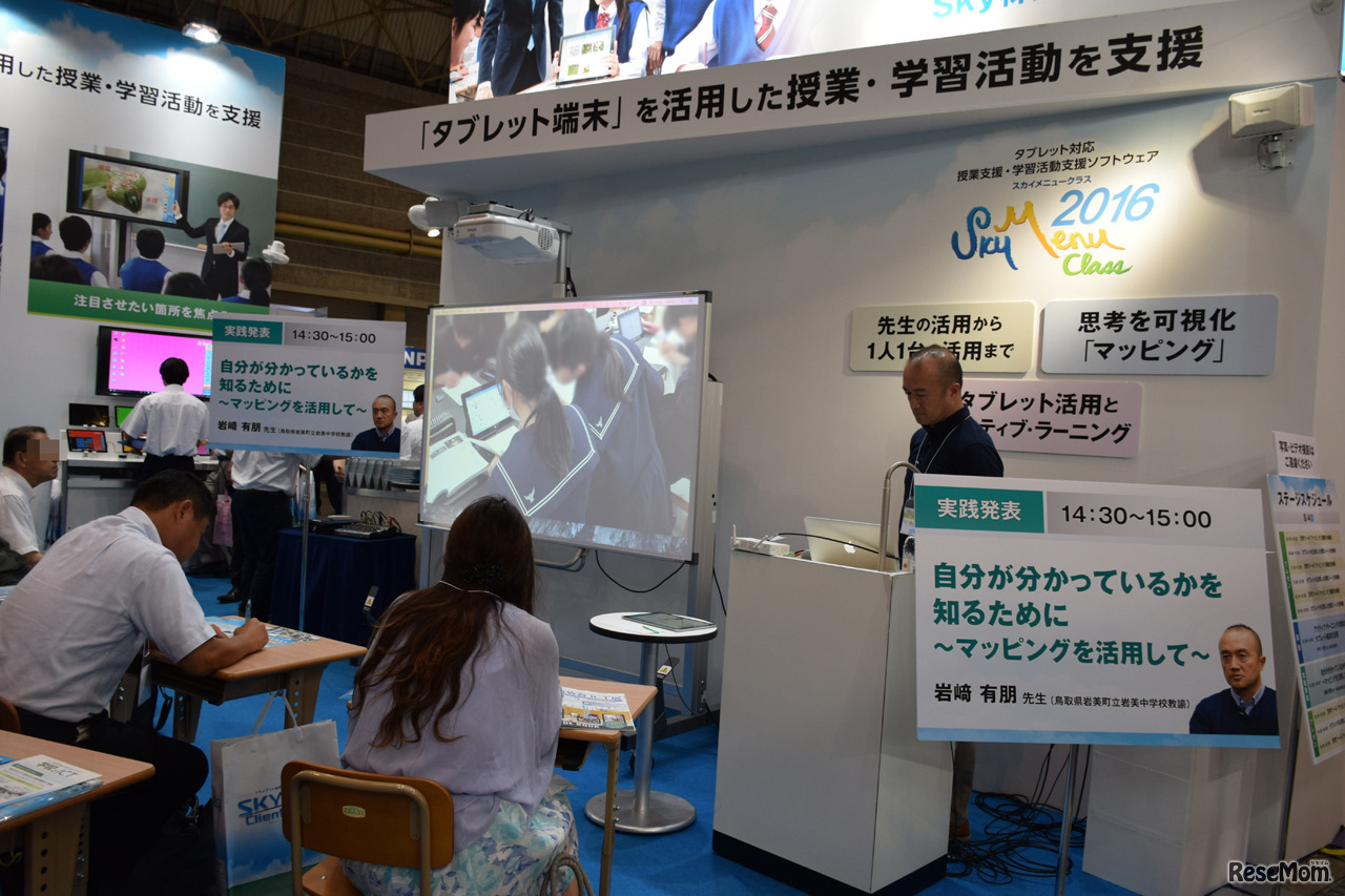 Sky：ブースの多くでデモが行われ、具体的な活用方法や機能を紹介している