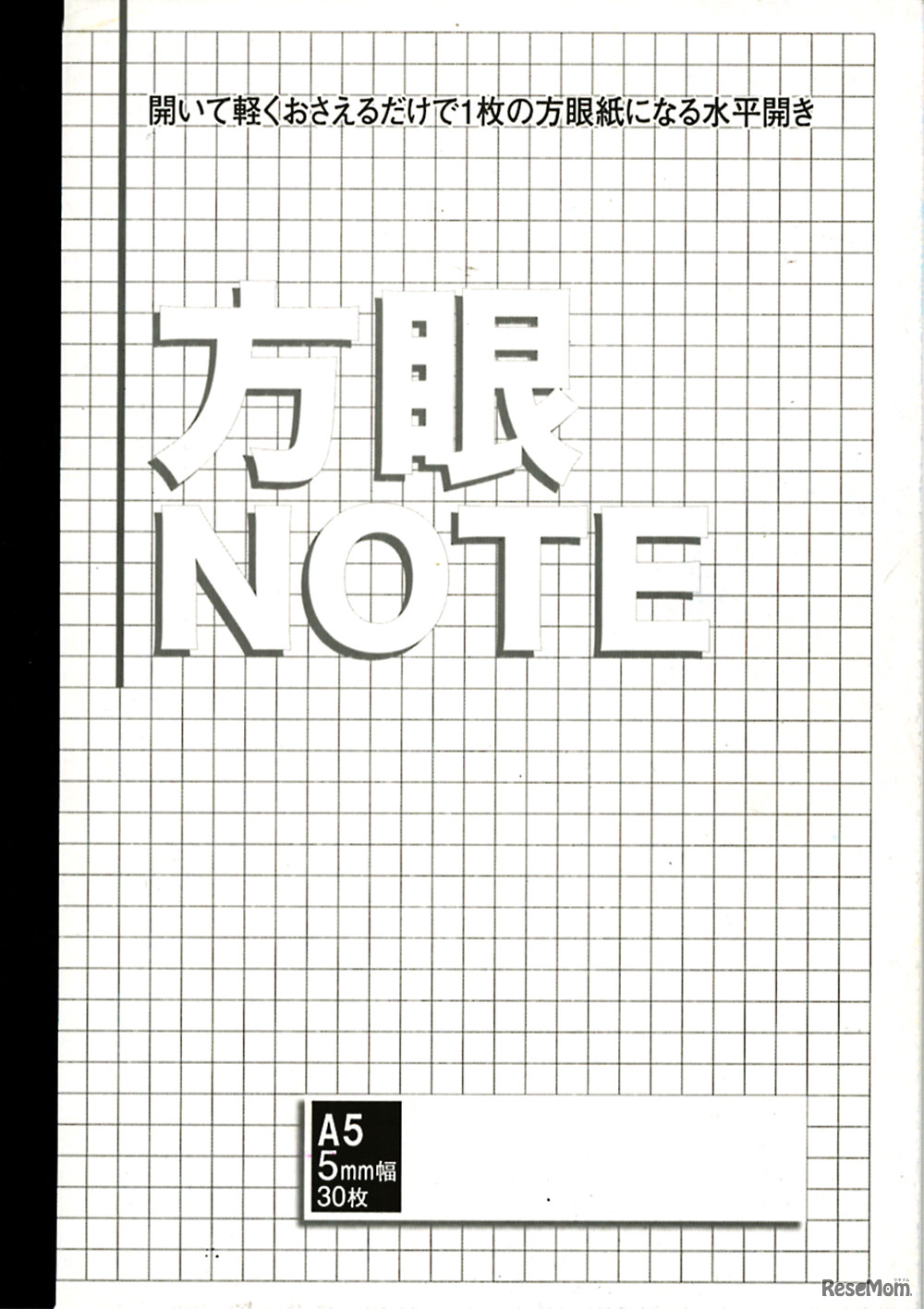 「おじいちゃんのノート」表紙